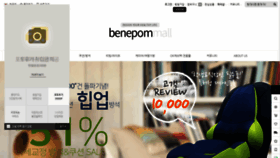 What Benepom.com website looked like in 2019 (4 years ago)