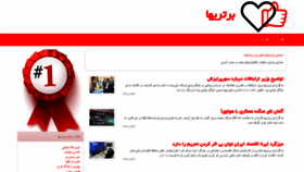 What Bartariha.ir website looked like in 2019 (6 years ago)