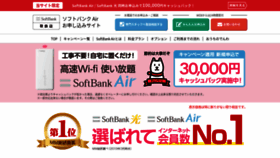 What Bb-air.jp website looked like in 2019 (4 years ago)