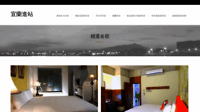 What Bestbnb.tw website looked like in 2019 (4 years ago)