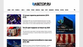 What Basetop.ru website looked like in 2019 (4 years ago)