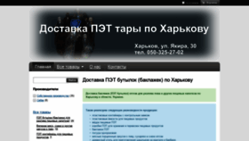 What Baklajka.com.ua website looked like in 2019 (4 years ago)