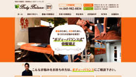 What Bodybalance-aobadai.com website looked like in 2019 (4 years ago)
