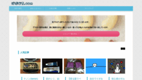 What Babujiro.com website looked like in 2019 (4 years ago)