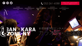 What Ban-kara-ny.com website looked like in 2019 (4 years ago)