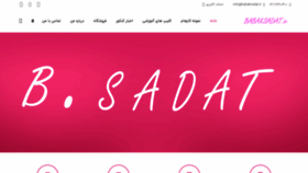 What Babaksadat.ir website looked like in 2019 (4 years ago)