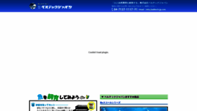 What Belltech-jp.com website looked like in 2019 (4 years ago)
