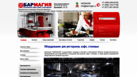 What Barmagic.ru website looked like in 2019 (4 years ago)