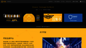 What Binance-register.co website looked like in 2019 (4 years ago)