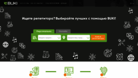 What Buki-repetitor.ru website looked like in 2019 (4 years ago)