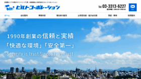 What Bilt-corp.co.jp website looked like in 2019 (4 years ago)