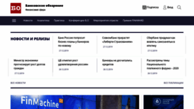 What Bosfera.ru website looked like in 2019 (4 years ago)