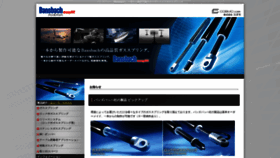 What Bansbach.jp website looked like in 2019 (4 years ago)