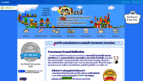 What Baantoy.com website looked like in 2019 (4 years ago)