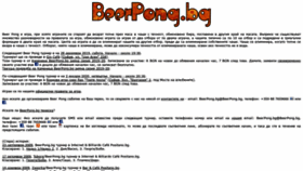 What Beerpong.bg website looked like in 2019 (4 years ago)