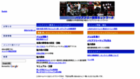 What Bfe.gr.jp website looked like in 2019 (4 years ago)