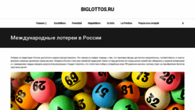 What Biglottos.ru website looked like in 2019 (4 years ago)