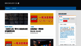 What Bricksjoy.com website looked like in 2019 (4 years ago)