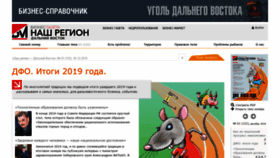 What Biznes-gazeta.ru website looked like in 2019 (4 years ago)