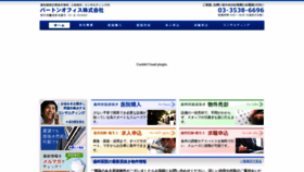 What Barton.co.jp website looked like in 2019 (4 years ago)