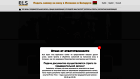 What Blsspain-belarus.com website looked like in 2019 (4 years ago)