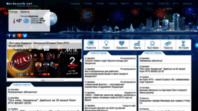 What Berdyansk.net website looked like in 2020 (4 years ago)