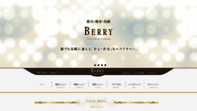 What Berrysapporo.com website looked like in 2020 (4 years ago)