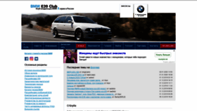 What Bmw5erclub.ru website looked like in 2020 (4 years ago)