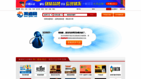 What Brand.qudao.com website looked like in 2020 (4 years ago)