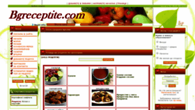 What Bgreceptite.com website looked like in 2020 (4 years ago)