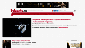 What Belcanto.ru website looked like in 2020 (4 years ago)