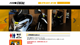 What Baikuya-sakae.com website looked like in 2020 (4 years ago)