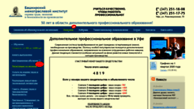 What Bmipk.ru website looked like in 2020 (4 years ago)