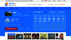 What Binzhou.tianqi.com website looked like in 2020 (4 years ago)