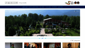 What Bandargaziau.ac.ir website looked like in 2020 (4 years ago)