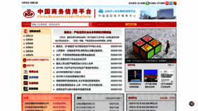 What Bcpcn.cn website looked like in 2020 (4 years ago)
