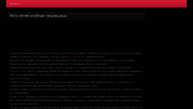 What Bar-atra.ru website looked like in 2020 (4 years ago)