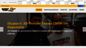 What Basket-planet.com website looked like in 2020 (4 years ago)