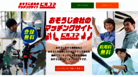What Birukone.jp website looked like in 2020 (4 years ago)