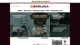 What Barloga.ru website looked like in 2020 (4 years ago)