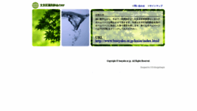 What Bunyaku.or.jp website looked like in 2020 (4 years ago)