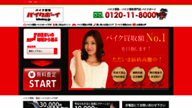 What Bikeboy.jp website looked like in 2020 (4 years ago)