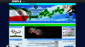 What Beheshti2.ir website looked like in 2020 (4 years ago)