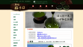 What Baigetsuen.jp website looked like in 2020 (4 years ago)