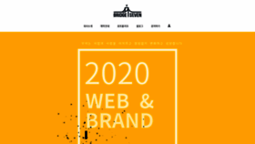 What Bridge7.co.kr website looked like in 2020 (5 years ago)