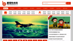 What Banbaoedu.com website looked like in 2020 (6 years ago)