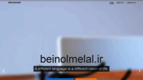 What Beinolmelal.ir website looked like in 2020 (4 years ago)