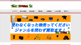 What Buymore.jp website looked like in 2020 (4 years ago)