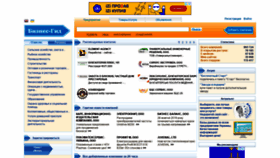 What Biz-gid.ru website looked like in 2020 (4 years ago)