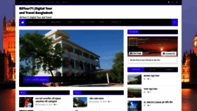What Bdtour71.blogspot.com website looked like in 2020 (4 years ago)